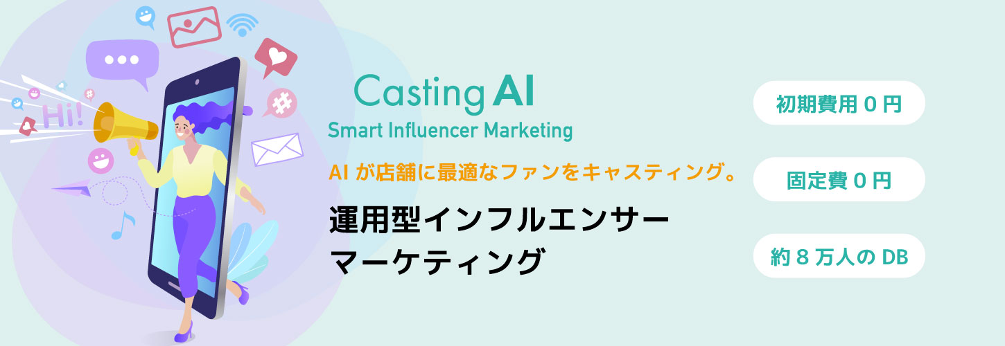 Casting AI Banner